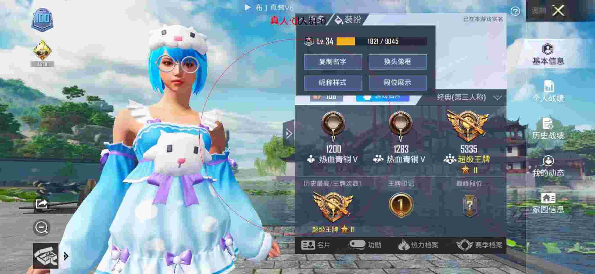 和平精英布丁直装透视 - 和平精英蓝一解说遇见外挂辅助预览图